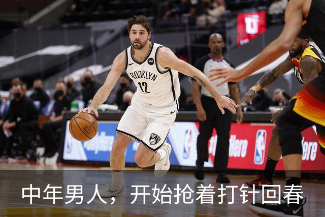 中年男人，开始抢着打针回春