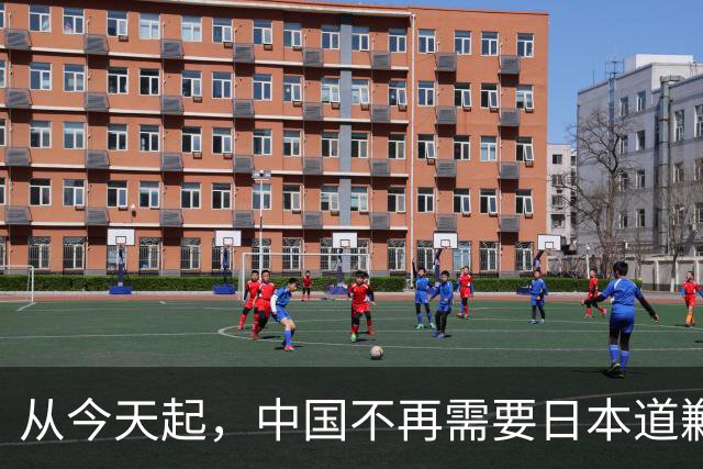 从今天起，中国不再需要日本道歉！这觉醒，来自3500万亡魂的重量