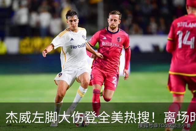 杰威左脚大伤登全美热搜！离场时神情落寞无比，SGA轰34+6泪洒当场