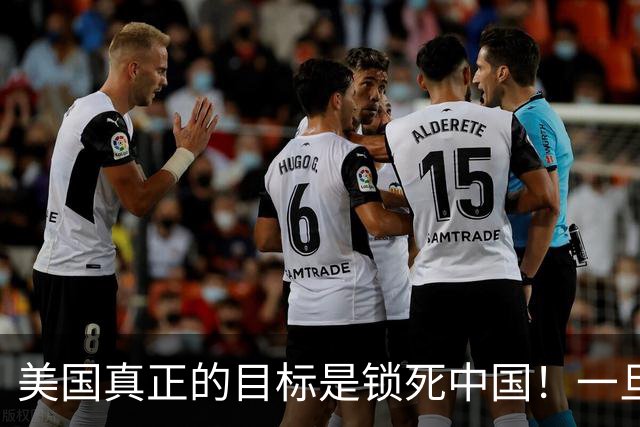 美国真正的目标是锁死中国！一旦俄罗斯倒下，中国将直面U型包围