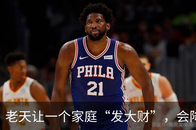 老天让一个家庭“发大财”，会降下2个“反常”征兆，不是迷信！