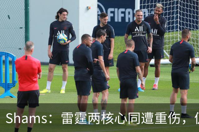 Shams：雷霆两核心同遭重伤，仍握3首轮签全力争冠